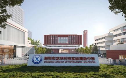 深圳市高等中学立异高中在深圳的排名第几,属于甚么层次?