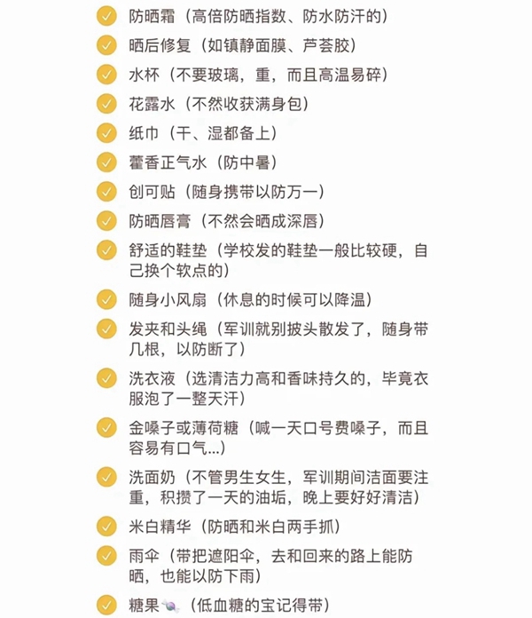 大学军训能够或许带手机吗,军训带手机遇被罚吗