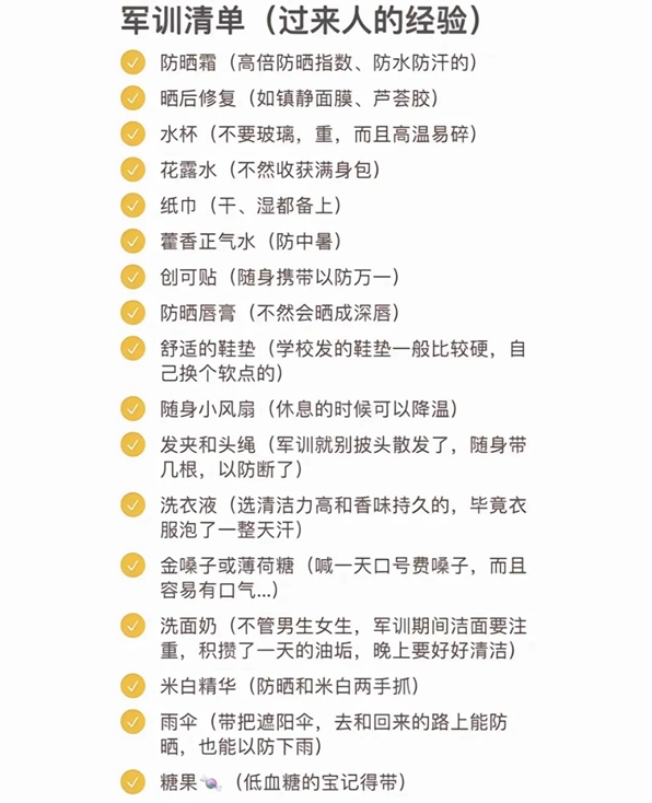 大学军训能够或许带手机吗,军训带手机遇被罚吗