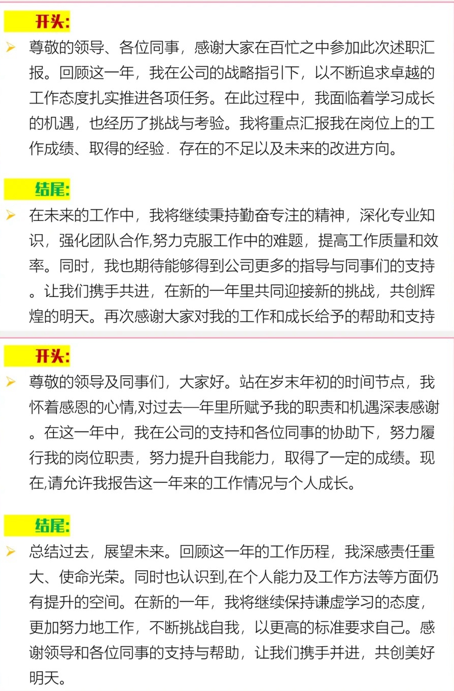 小我述职报告怎样写,小我述职报告格局及范文模版