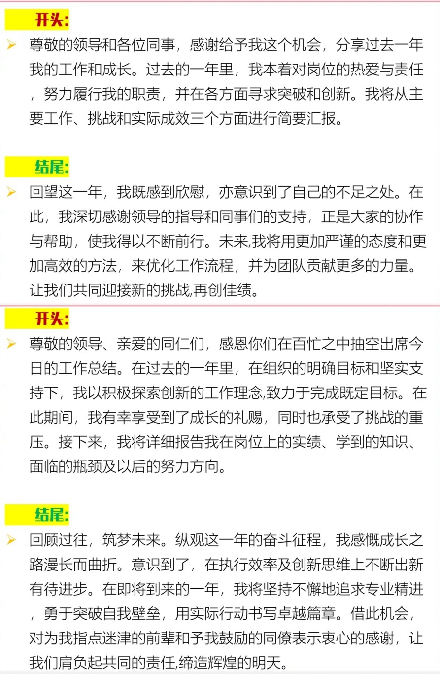 小我述职报告怎样写,小我述职报告格局及范文模版