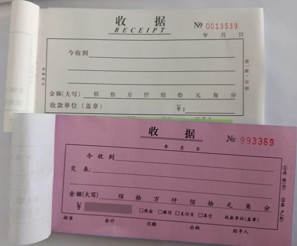 收款收条怎样写,收条格局及样本模板