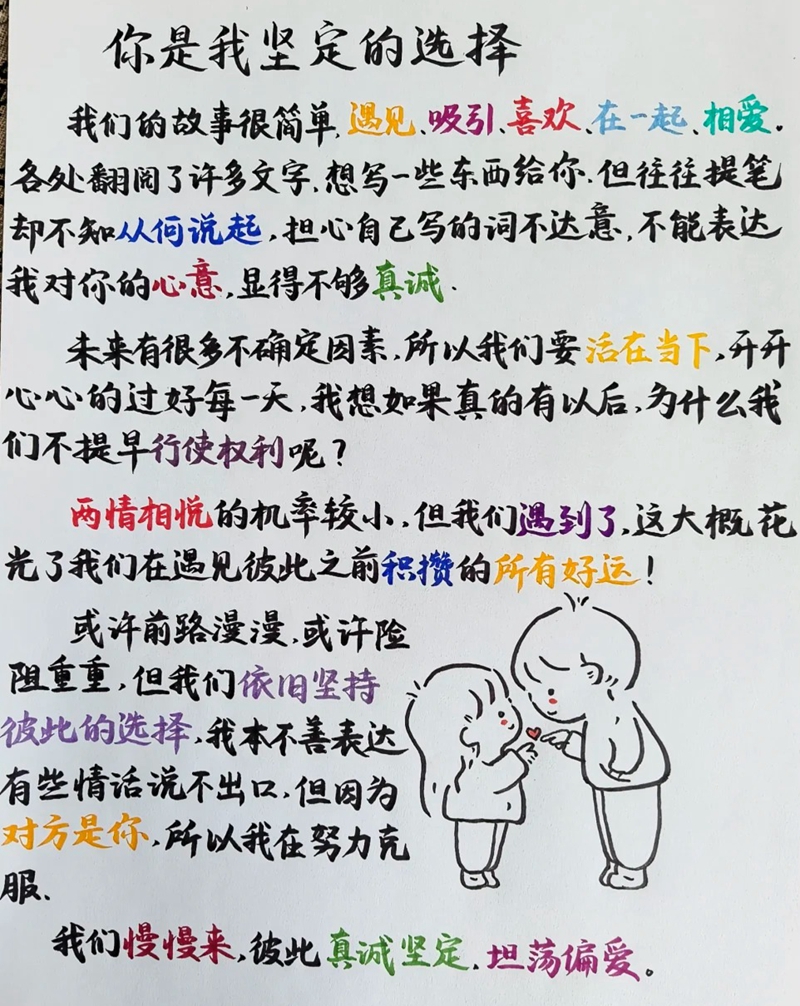 情书怎样写,能打动女伴侣的情书大全