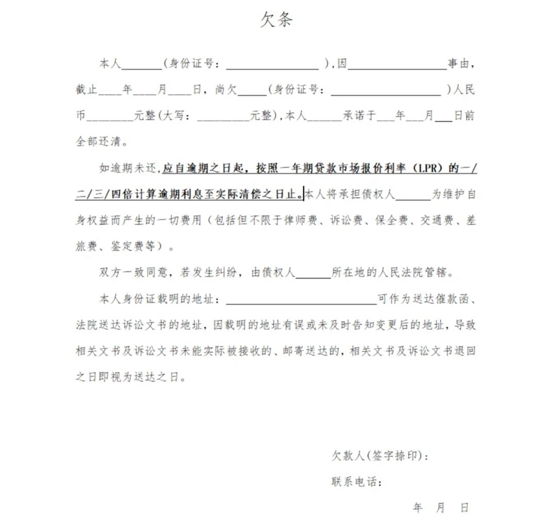 欠条怎样写,欠条的正轨模板合格局范本