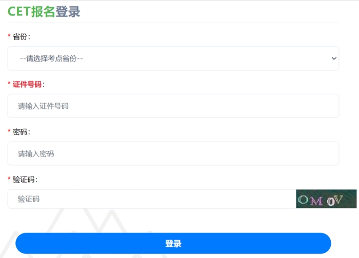 2025年下半年甘肃省天下大学四六级测验报名时辰及进口