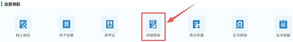 2026年四川公事员测验成就查问进口(//www.scpta.com.cn/)
