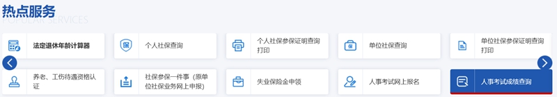 2026年重庆公事员测验成就查问进口(//rlsbj.cq.gov.cn/)