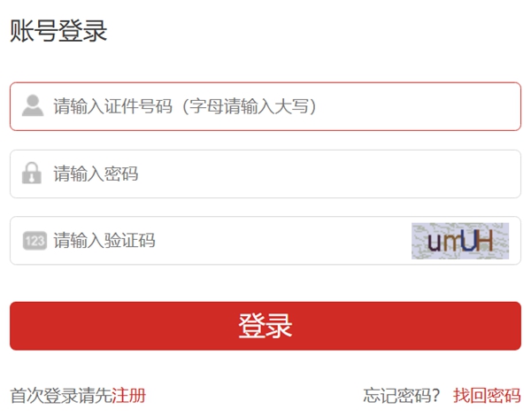 2026年甘肃公事员测验成就查问进口(//www.gszg.gov.cn/)