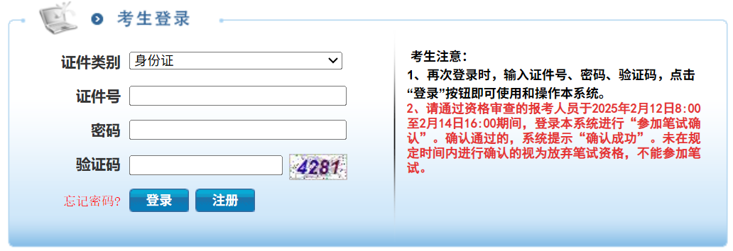 2026年海南公事员测验成就查问进口(//www.nanhaixf.gov.cn/)