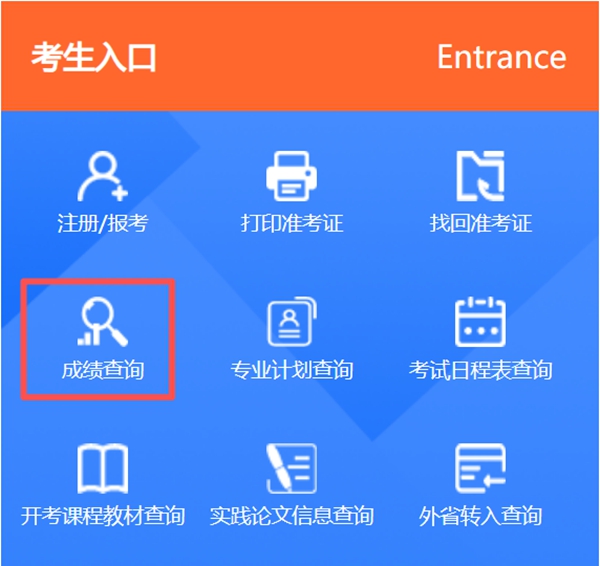 2026年江苏自考成就查问进口(www.jseea.cn)