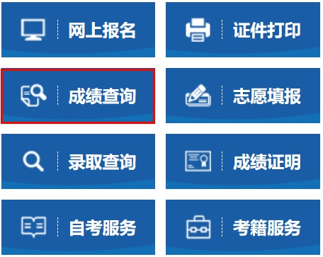 2026年陕西自考成就查问进口(//sneac.com/)
