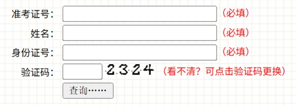 2026年吉林自考成就查问进口(//www.jleea.com.cn/)