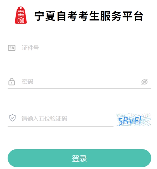 2026年宁夏自考成就查问进口(//www.nxjyks.cn/)