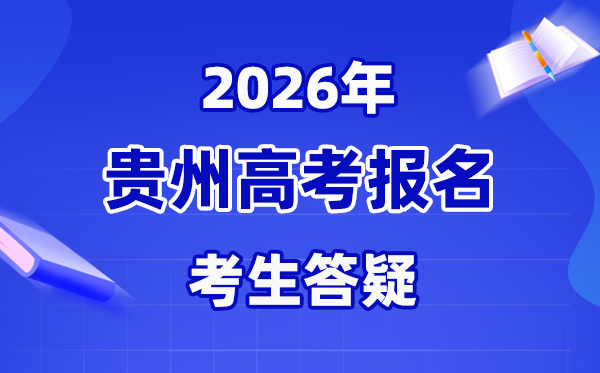 忘了贵州应考平台的暗码怎样办,若何点窜登录暗码?