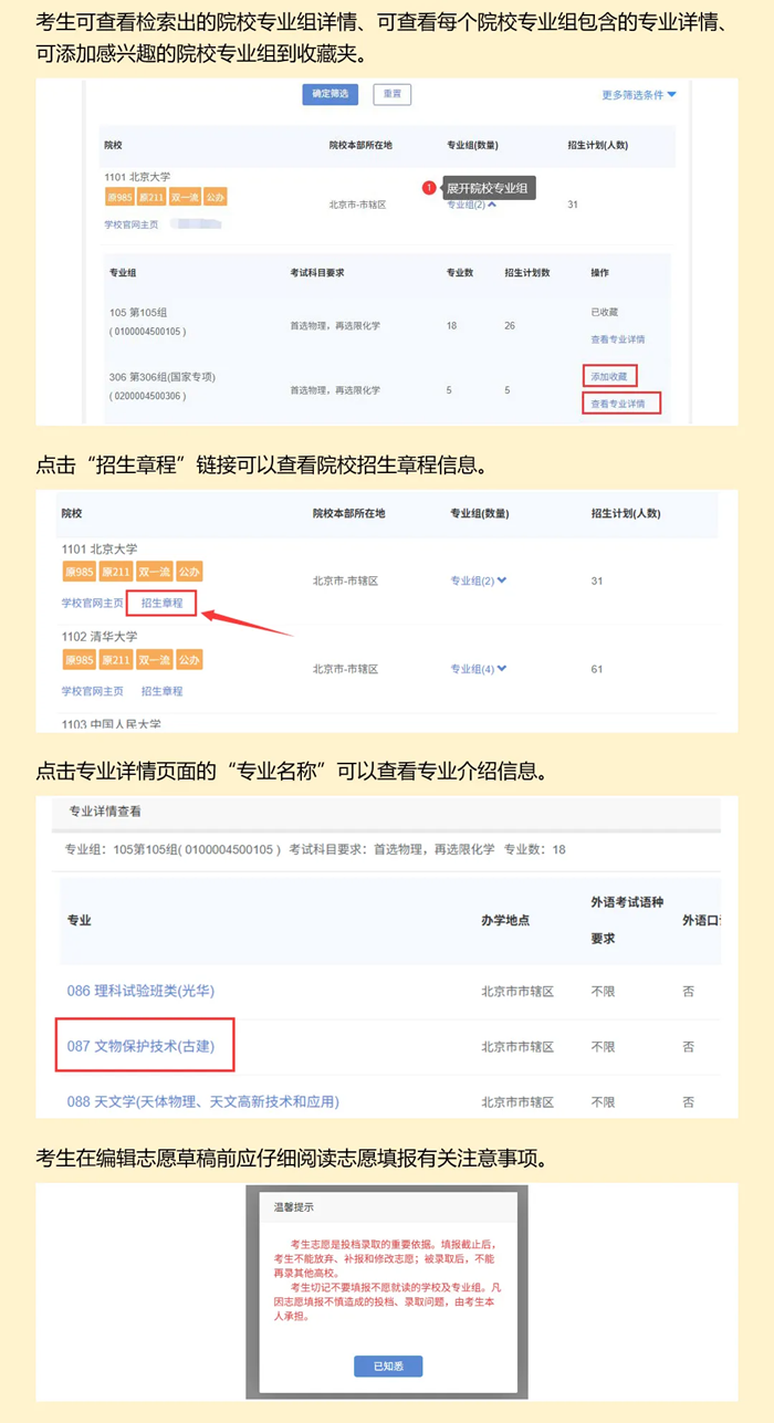 2026年湖南高考自愿怎样填报,全进程具体操纵步骤及流程