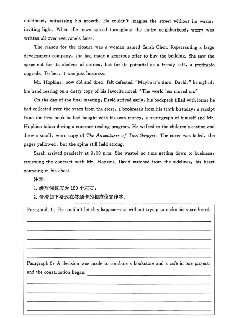 2026八省联考英语试卷及谜底剖析(T8完全版)第12页