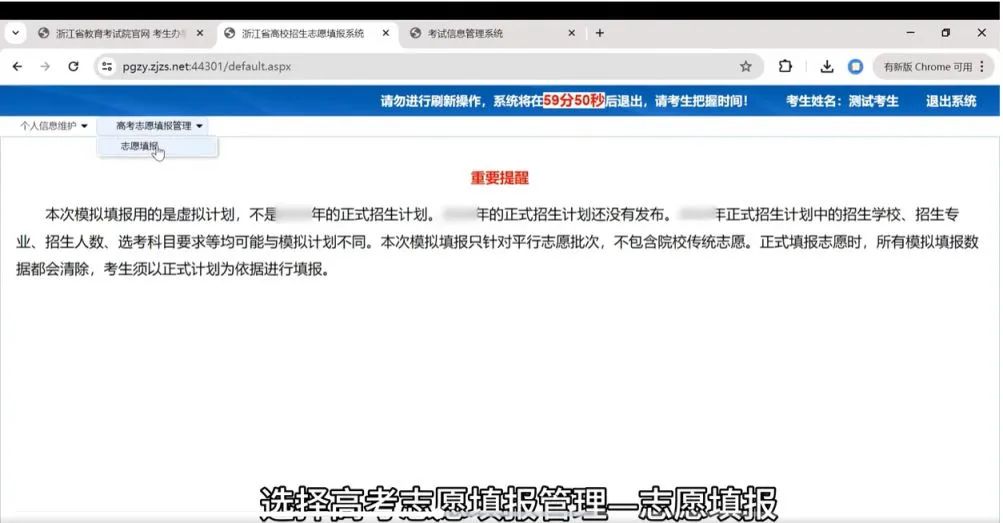 2026年浙江高考自愿怎样填报,全进程具体操纵步骤及流程