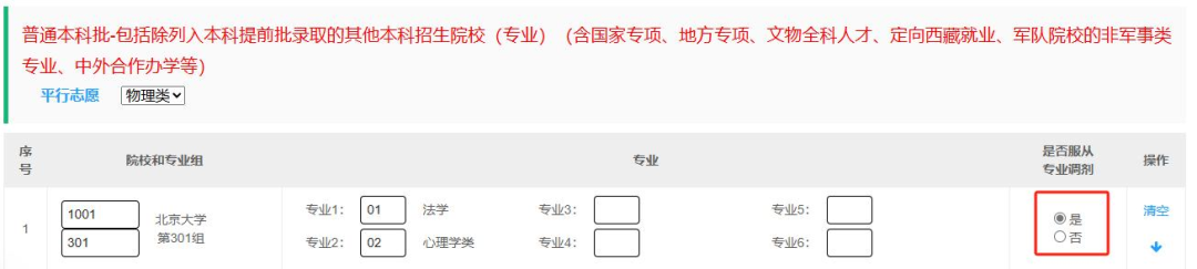 2026年山西高考自愿怎样填报,全进程详细操纵步骤及流程