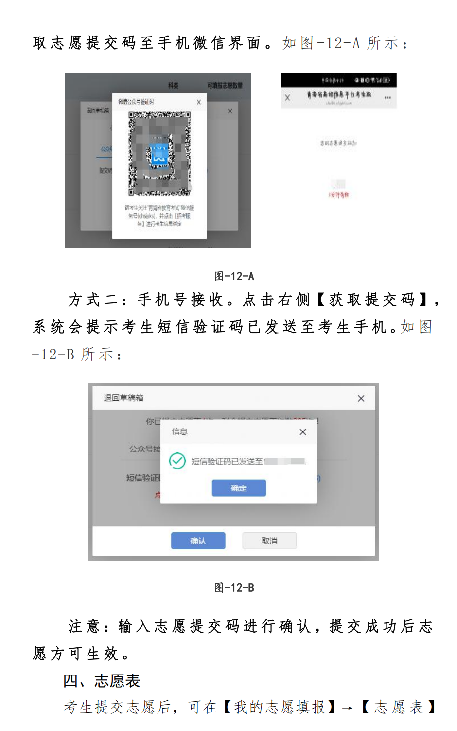 2026年轻海高考自愿怎样填报,全进程具体操纵步骤及流程