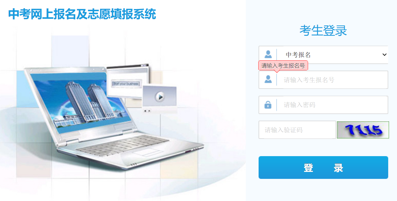临夏州初中毕业和高中阶段招生信息办理体系2026中考绩绩查问进口(//60.164.243.36:8081/index)