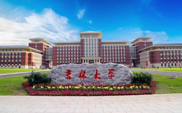 2026吉林双一流大学有哪些,详细名单有哪些(3所)