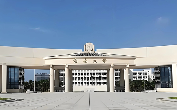 2026海南双一流大学有几所,详细名单一览表(1所)