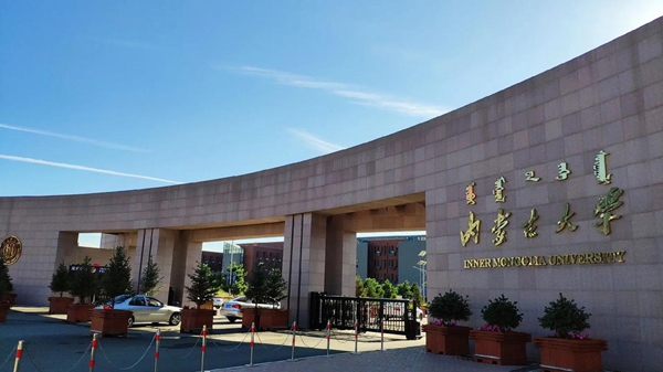 2026内蒙古双一流大学有几所,详细名单一览表(1所)
