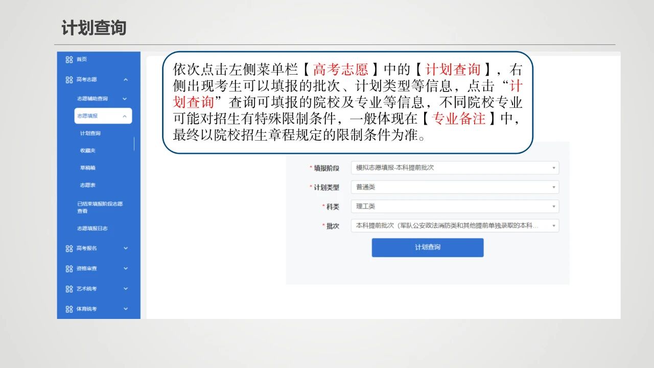 2026年新疆高考摹拟自愿填报时辰是甚么时辰？