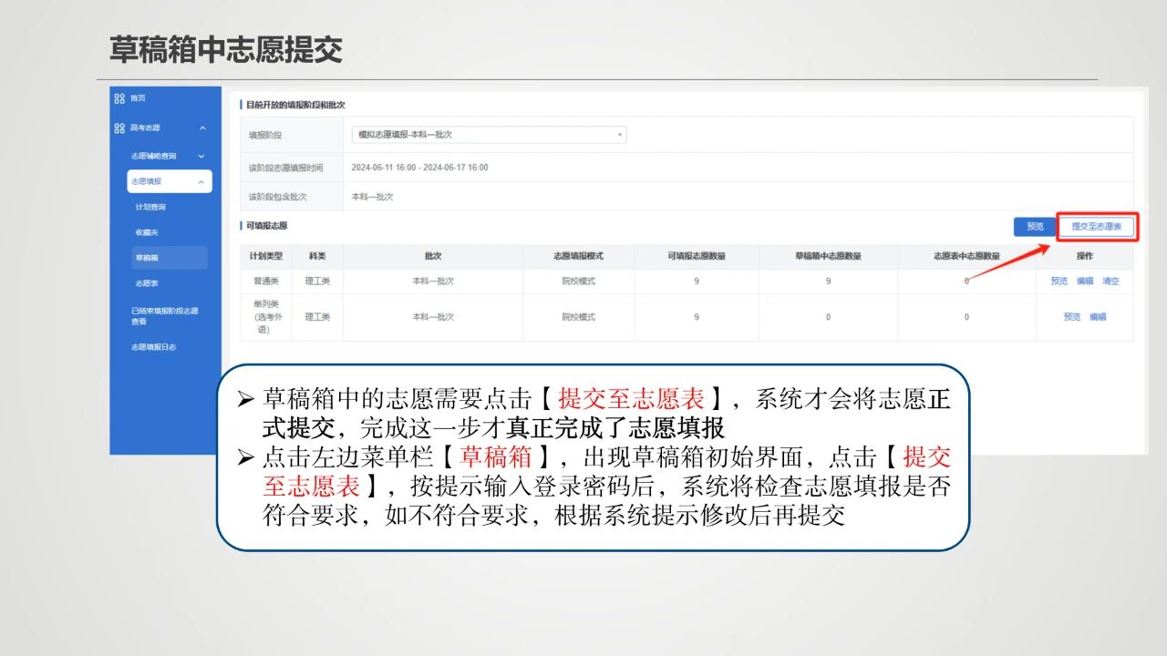 2026年新疆高考摹拟自愿填报时辰是甚么时辰？