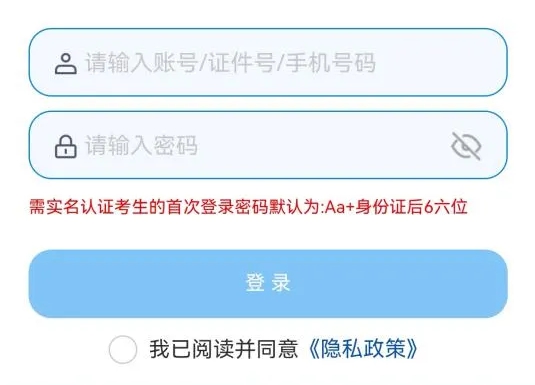 2026年贵州省高考绩绩查问网站进口（//gkks.eaagz.org.cn）