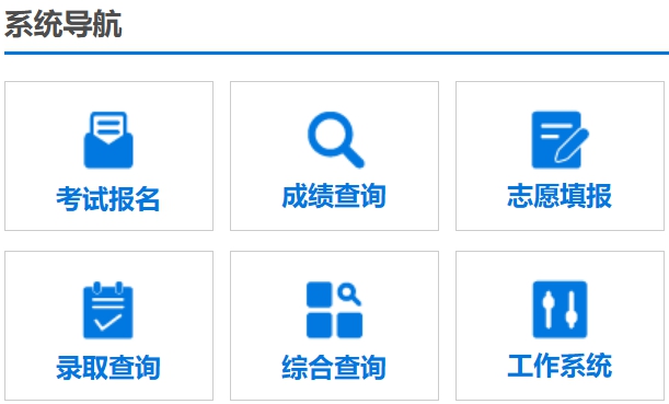 2026年广西高考绩绩查问网站进口（//www.gxeea.cn）