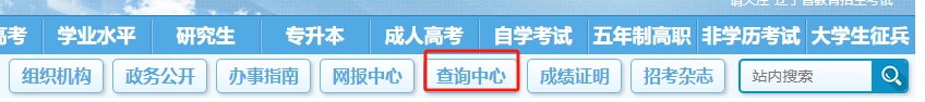 2026年辽宁省高考绩绩查问网站进口(//www.lnzsks.com)