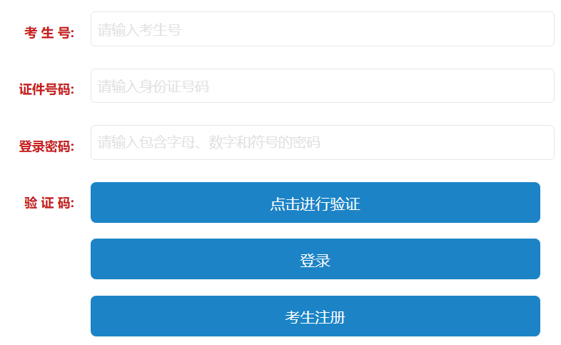 2026年河南省通俗高校招生考生办事平台高考绩绩查问进口（//pzwb.haeea.cn）