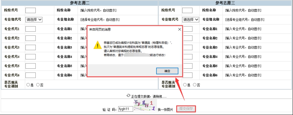 2026福建高考自愿填报赞助体系进口://gk.eeafj.cn/jsp/voluns/volunlogin/login.jsp