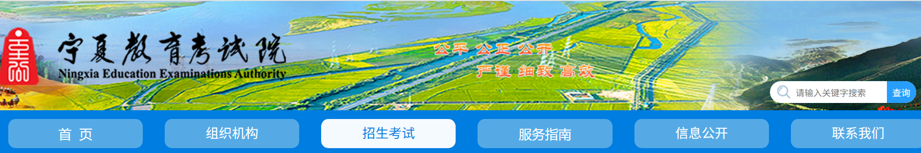 2026宁夏高考自愿赞助体系进口://baoming.nxjyks.cn/zyfz/#/login