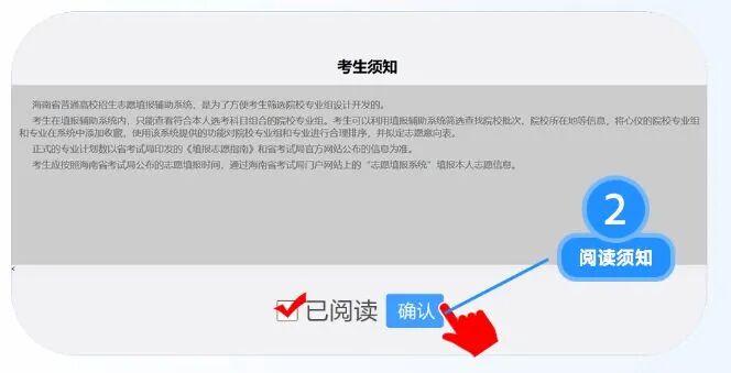 2026海南省高考自愿填报赞助体系进口://zyfz.hnks.gov.cn