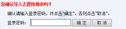 2026年山东省通俗高档黉舍招生测验信息平台怎样用（附平台操纵指南）