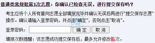 2026年山东省通俗高档黉舍招生测验信息平台怎样用（附平台操纵指南）