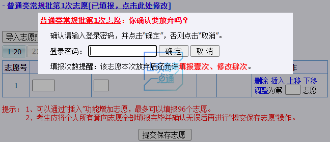 2026年山东省通俗高档黉舍招生测验信息平台怎样用（附平台操纵指南）