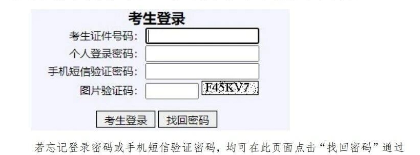 2026年山东省通俗高档黉舍招生测验信息平台进口(//wsbm.sdzk.cn/)