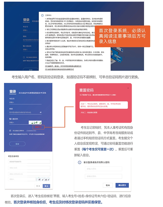2026河北省高考自愿填报智能参考体系进口://www.hbzyck.com
