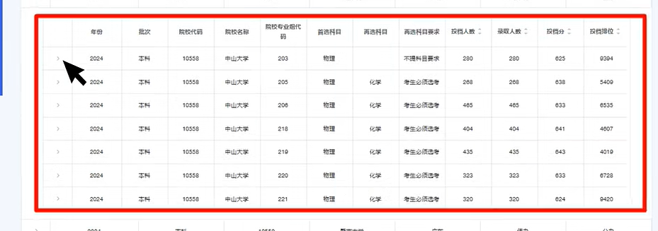 广东省2026年通俗高考自愿填报帮助体系进口://zyfz.eesc.com.cn