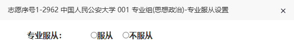 2026年安徽省考生自愿填报办事平台怎样用（附平台操纵指南）