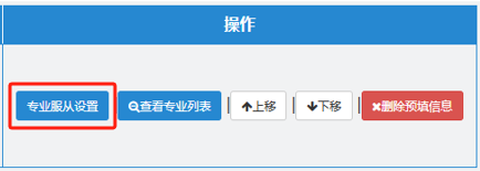 2026年安徽省考生自愿填报办事平台怎样用（附平台操纵指南）