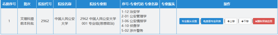 2026年安徽省考生自愿填报办事平台怎样用（附平台操纵指南）