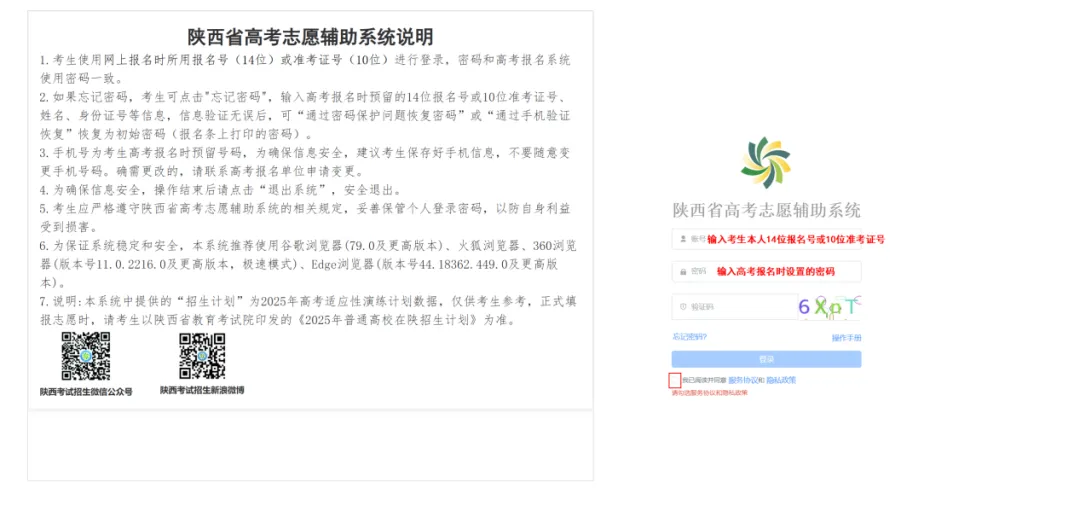 2026陕西省高考自愿赞助体系进口://www.sneac.com/2023whz.html