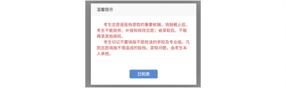 2026年湖南省通俗高校招生测验考生综合信息平台怎样用（附平台操纵指南）