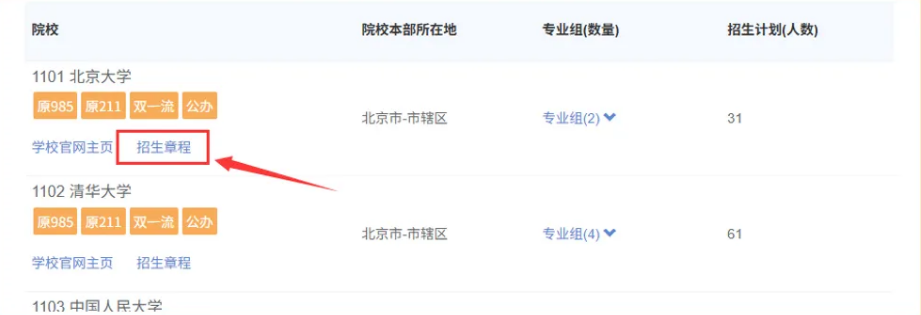 2026年湖南省通俗高校招生测验考生综合信息平台怎样用（附平台操纵指南）