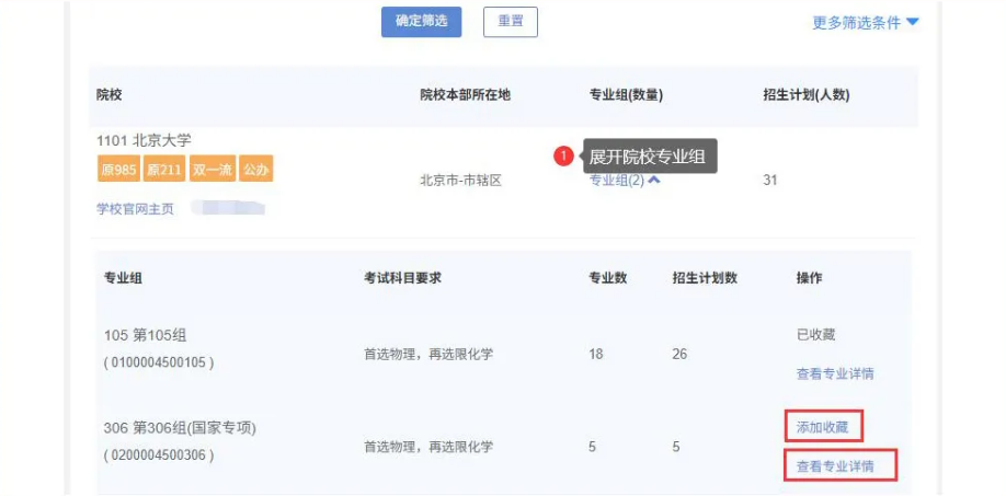 2026年湖南省通俗高校招生测验考生综合信息平台怎样用（附平台操纵指南）