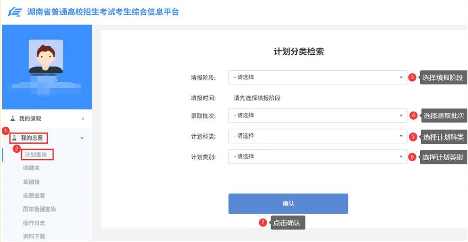 2026年湖南省通俗高校招生测验考生综合信息平台怎样用（附平台操纵指南）